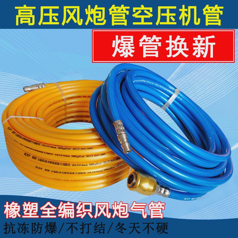 ll橡塑高压气管橡塑包纱软管风炮管气泵充气管空压机耐油喷漆加气