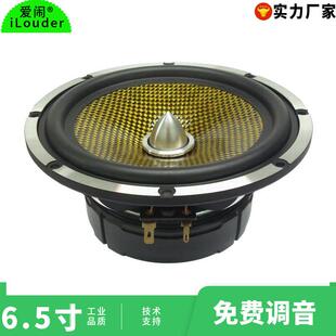 【现货供应】铝盆架25芯铝子弹头汽车用6.5寸中低音喇叭扬声器