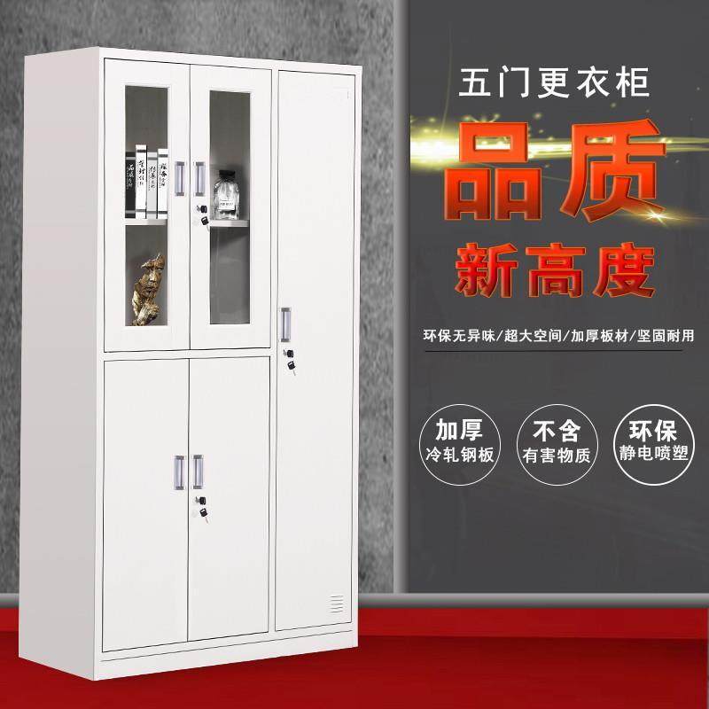 新款五门钢制更衣柜员工柜铁皮职工储物柜带锁文件柜资料柜子,商业/办公家具,更衣柜,淘宝优惠券,粉丝福利购,淘宝优惠卷
