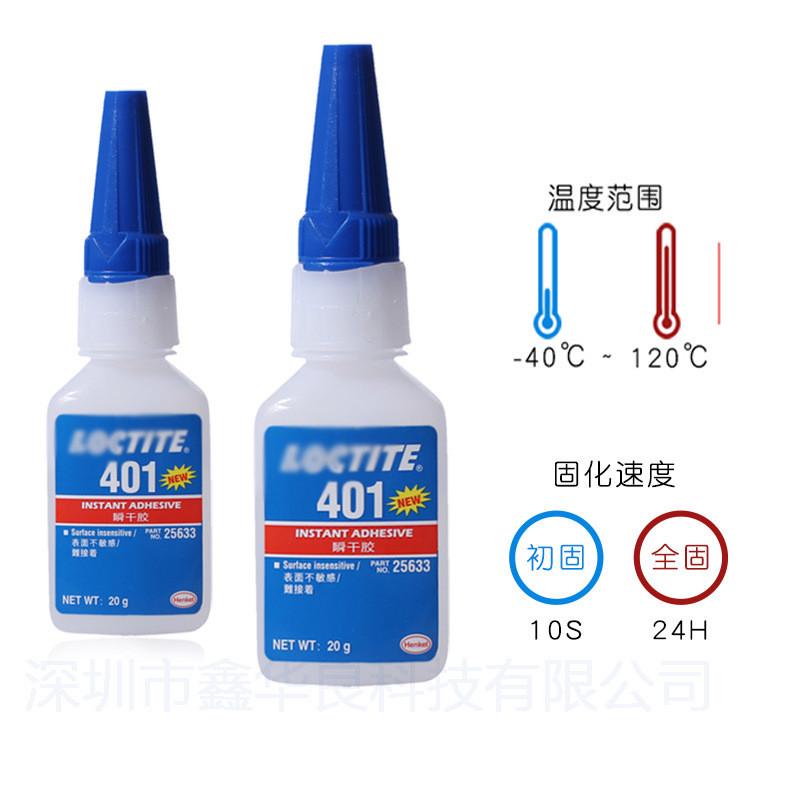 粘接/泰401快干强力瞬间胶现货20g低白化金属塑料乐瞬干胶水