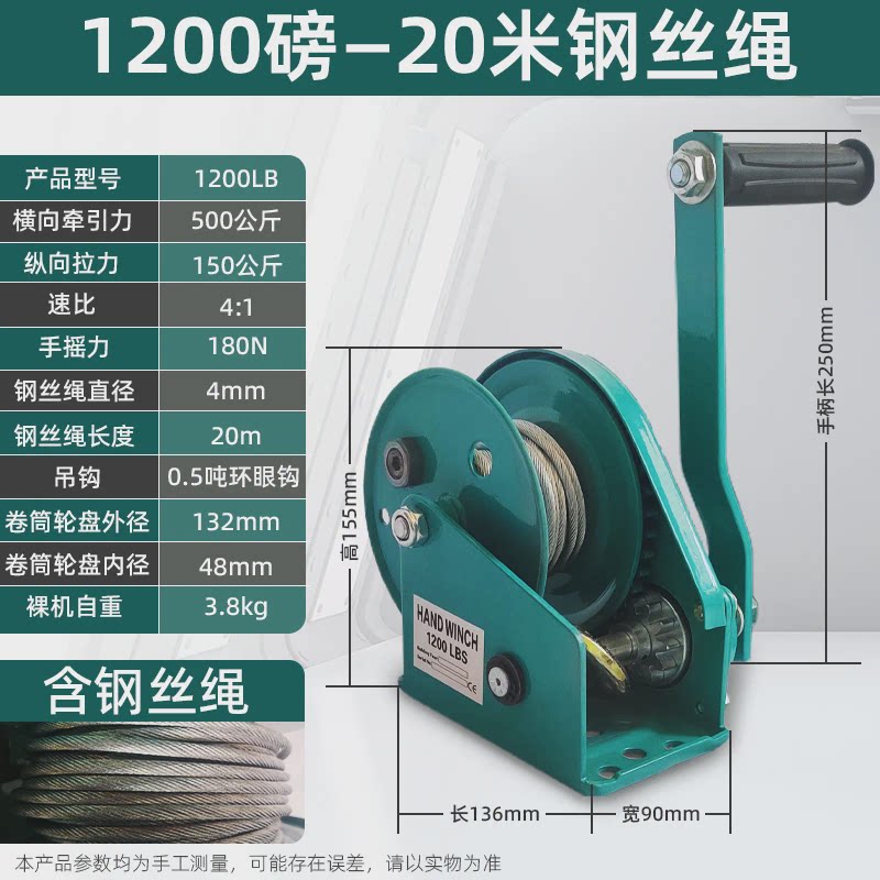 手动绞盘双向自锁式提升机葫芦小型手摇升降吊机家用1200磅牵引车