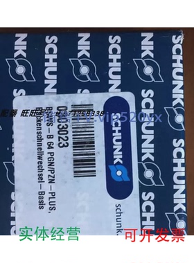 现货供应SCHUNK0303023现货BSWS-B64PGN/PZN-PLUS