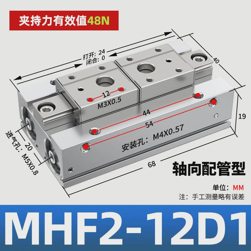 hfd薄型手指气缸平行气动配件大全mhf2双向小型滑台气缸8/12/16d