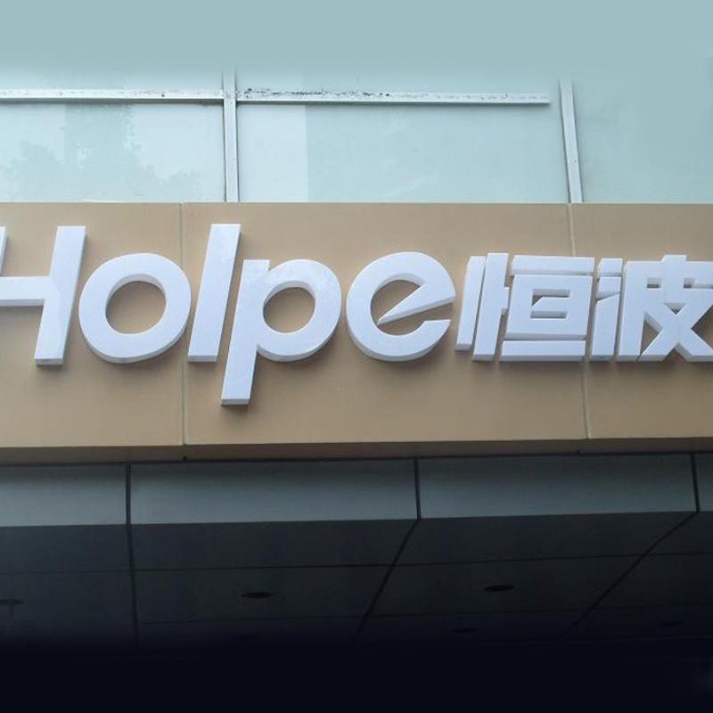 发光字三面通体亚克力厂家直销门头招牌树脂字迷你字