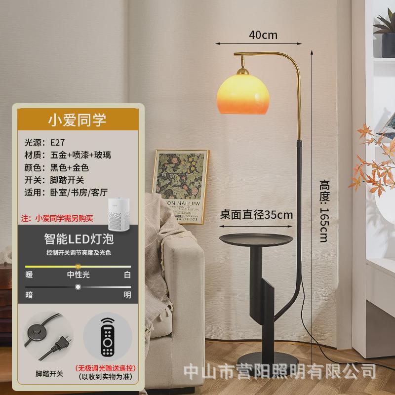 中古落地灯客厅沙发旁装饰书房酒店高级感复古卧室床头一体钓鱼灯