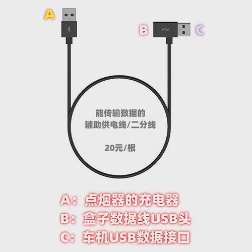 手机车载互联盒子Carplay供电二分线USB接口转type-C接供电数据线