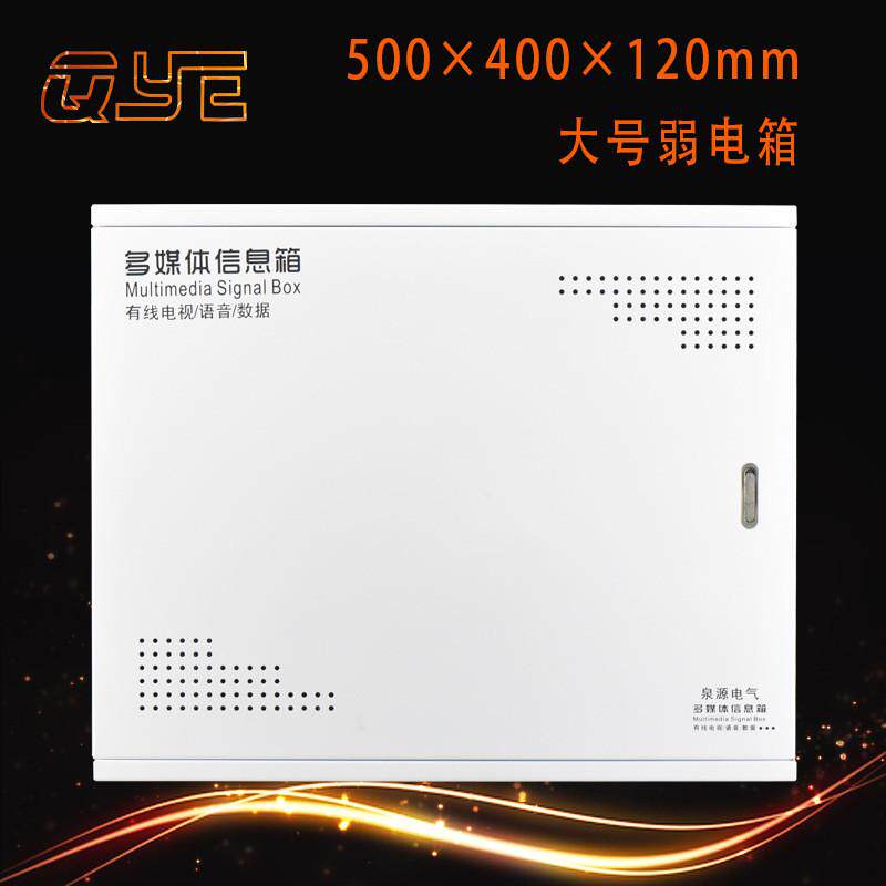 大号弱电箱500*400*120大户型光纤入户信息箱别墅多媒体信息箱