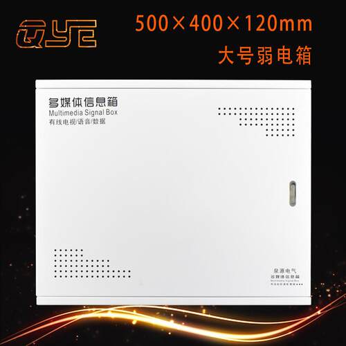 大号弱电箱500*400*120大户型光纤入户信息箱别墅多媒体信息箱