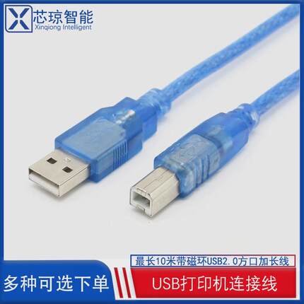 Arduino数据线 UNO R3开发板连接线 下载线USB打印机连接线USB2.0
