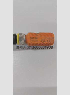 议价ifm易福门OGT100