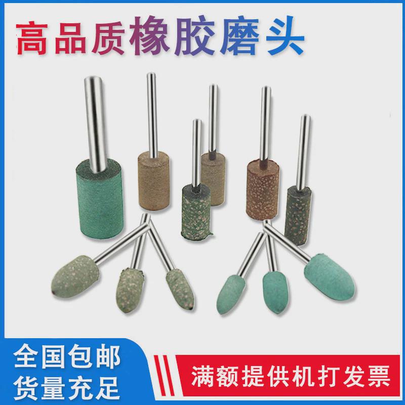 芝麻抛光磨头橡胶牛皮抛光轮金属玉石模具打磨头海绵轮砂轮电磨头