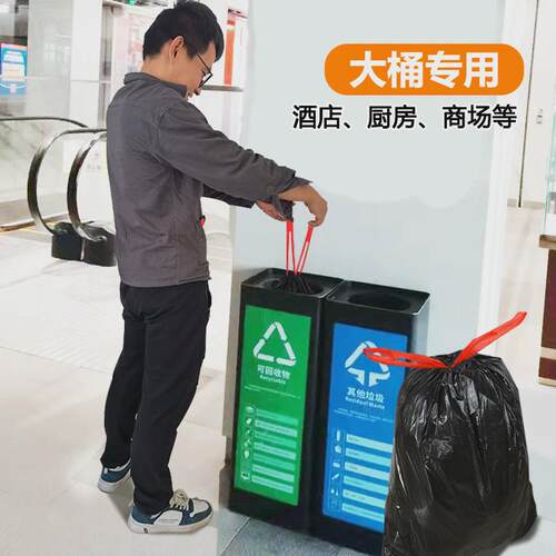 I9EK垃圾袋抽绳式大号厨房商场家用抽绳式自动收口垃圾袋加厚物业