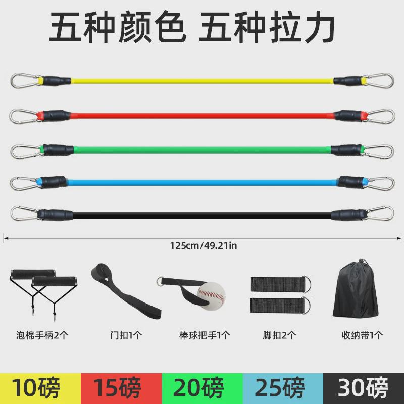 拉力器阻力训练器多功能棒球套装组合拉力绳健身扩胸臂力投掷臂带