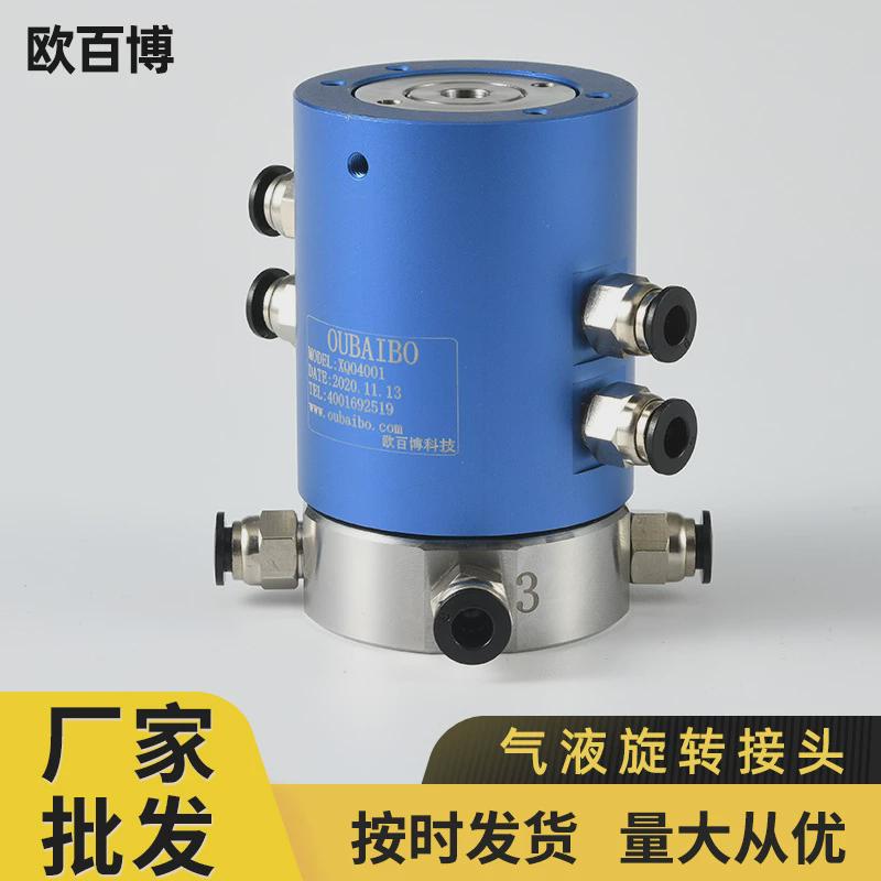 气液集旋转电环电动导电环电刷集电环过孔旋转滑环微型多路气滑环