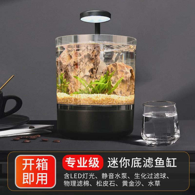 潜水鱼缸客厅小型生态一体式免换水迷你斗鱼家用水族箱儿童桌面猫