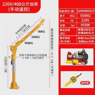 车载吊机12v24v随车起重提升机电动葫芦悬臂升降家用小型1吨吊