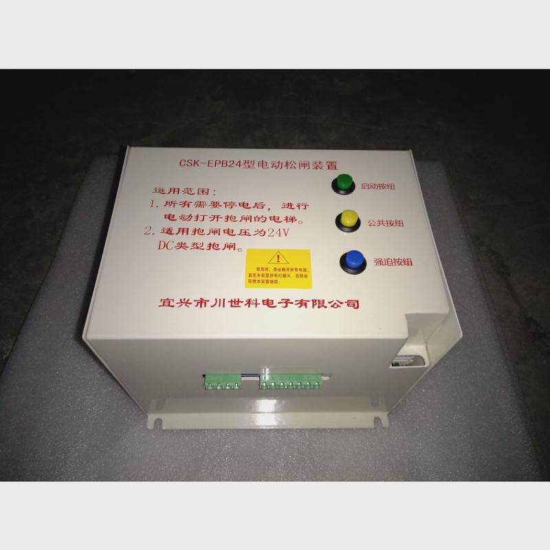 电梯配件停电断电自动应急无机房电动闸松电源装置厂家直销dc110v