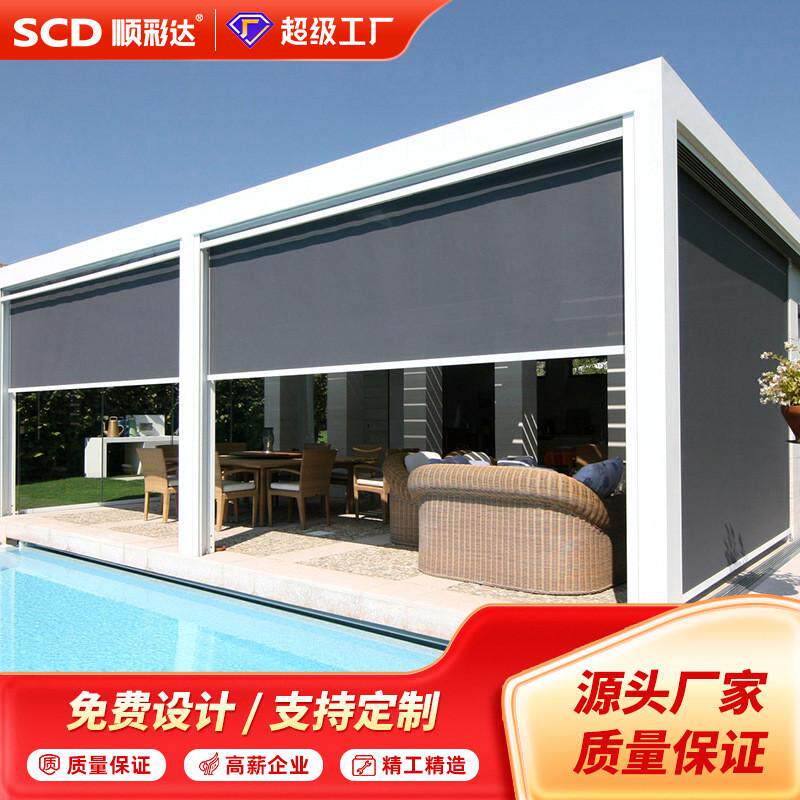 铝合金电动防风卷帘窗帘遮阳挡风防雨隔热智能升降户外庭院阳台大