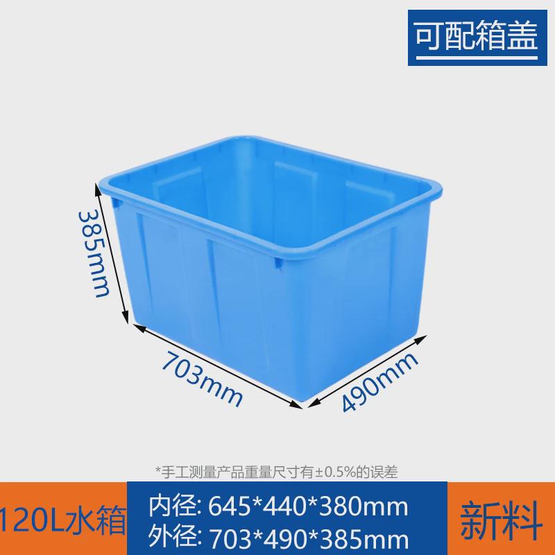 4r9z加厚塑料商用水箱长方形养鱼大容量鱼水产养殖家用储水箱卖塑