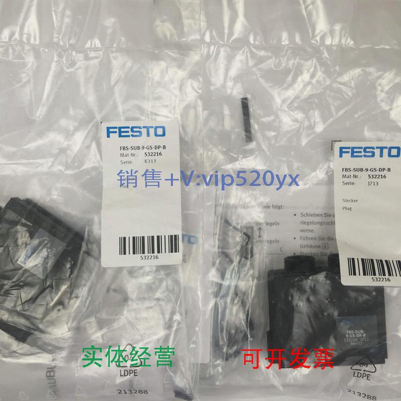 现货供应FESTO总线插头FBS-SUB-9-GS-DP-B532216全新现货议价