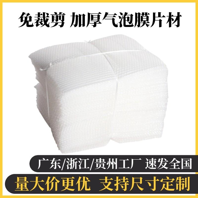 气泡膜片装泡沫纸塑料防震打包膜快递包装填充物搬家防撞气泡垫
