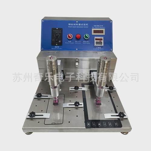 耐镜片亚克力板钢丝绒耐摩擦试验仪钢丝绒玻璃磨擦试验机