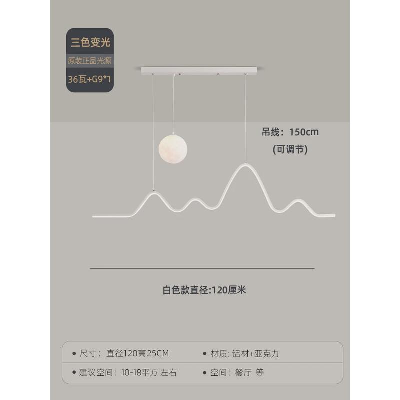 餐厅吊灯饭厅轻奢餐桌吧台灯具大气现代简约月球灯极简长条餐厅灯