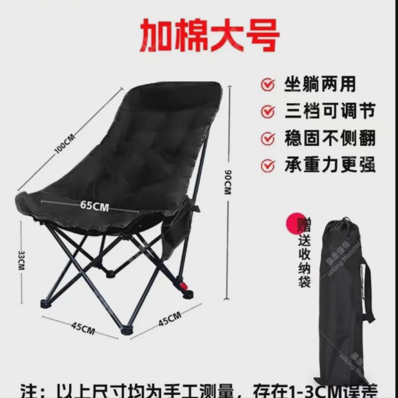 高靠背充棉月亮椅居家户外升级全新加棉加厚月亮椅露营野餐折叠椅