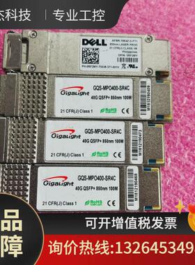 40GQSFP+850nm光模块议价