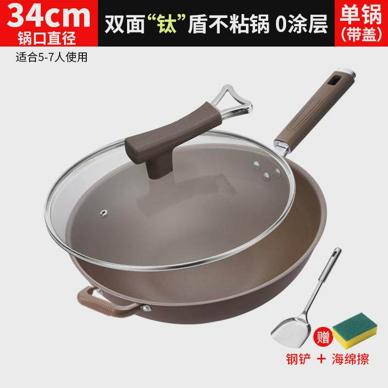 工厂直供钛锅有炒菜锅不粘锅无涂层炒锅家用不锈钢平底钛