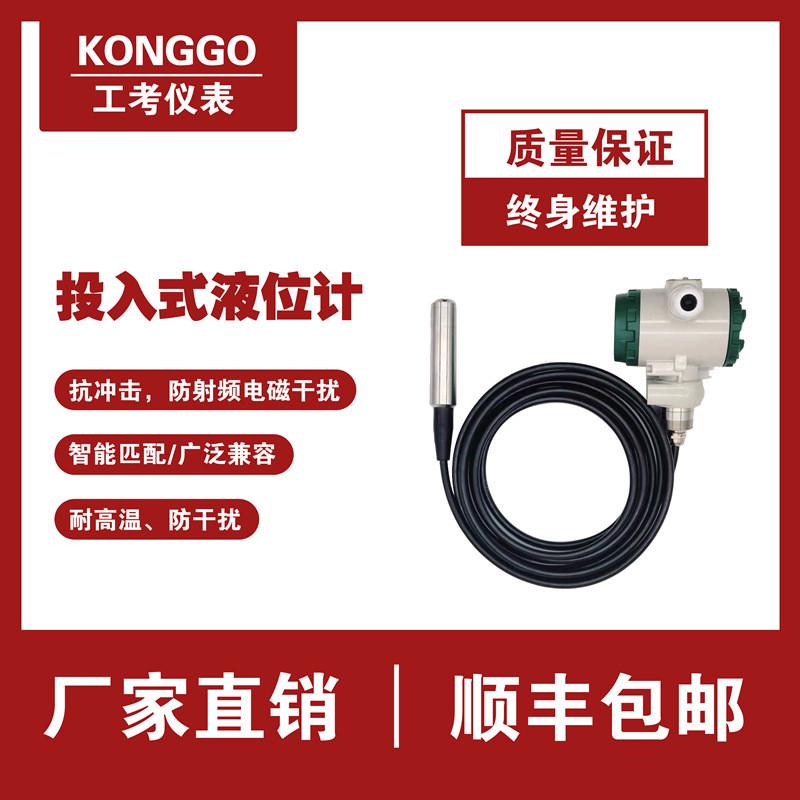 静压液位计缆绳水箱液晶显示液位计投入式水位计液位变送器厂家