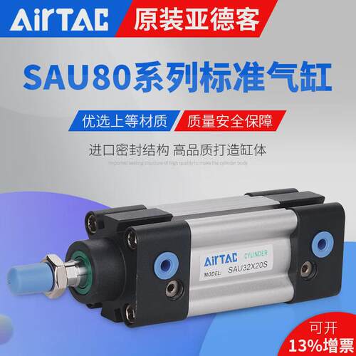客亚德型标准气缸sau80/40/50/63/32/100*25x50x75x125x150x200-s