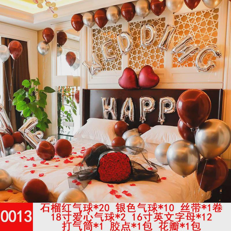 双层结婚气球套装婚房布置装饰女方男方婚礼求婚喜庆婚庆用品批发