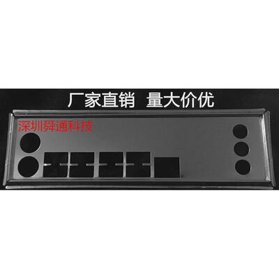 科脑X79 华南X58 X79 D-X79F V1.0挡板档片 定做主板档板机箱挡片