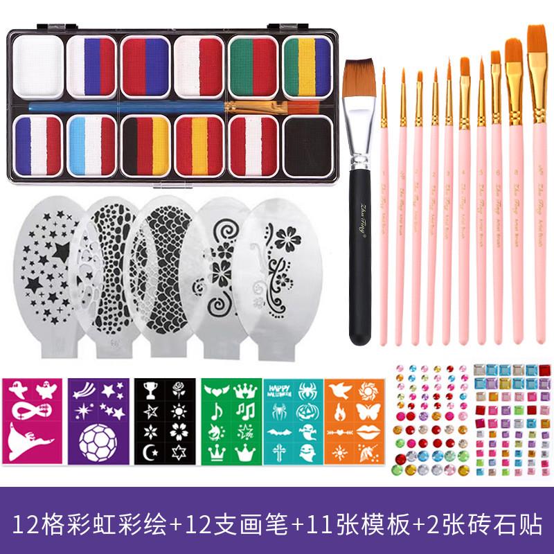 可水洗人体彩绘12调色盘彩虹条色脸部彩绘球赛颜料儿童脸彩