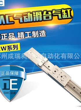 smc气动气缸滑台mxw20-100