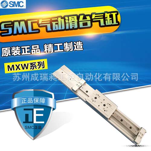 滑台气动smc气缸mxw12-75