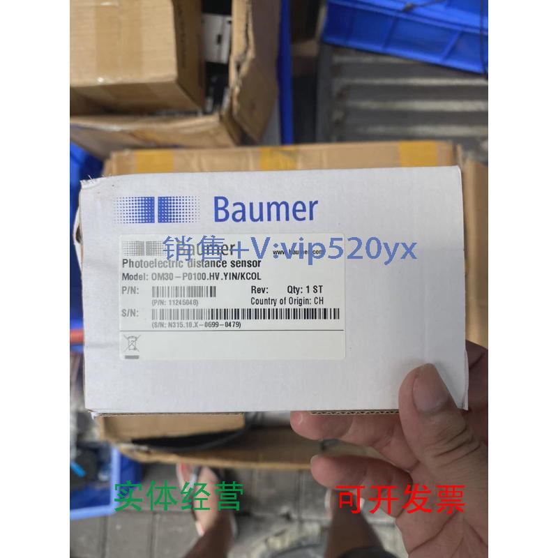 现货供应全新baumer/堡盟短距离激光测距OM30-P0100.HV.十个，议