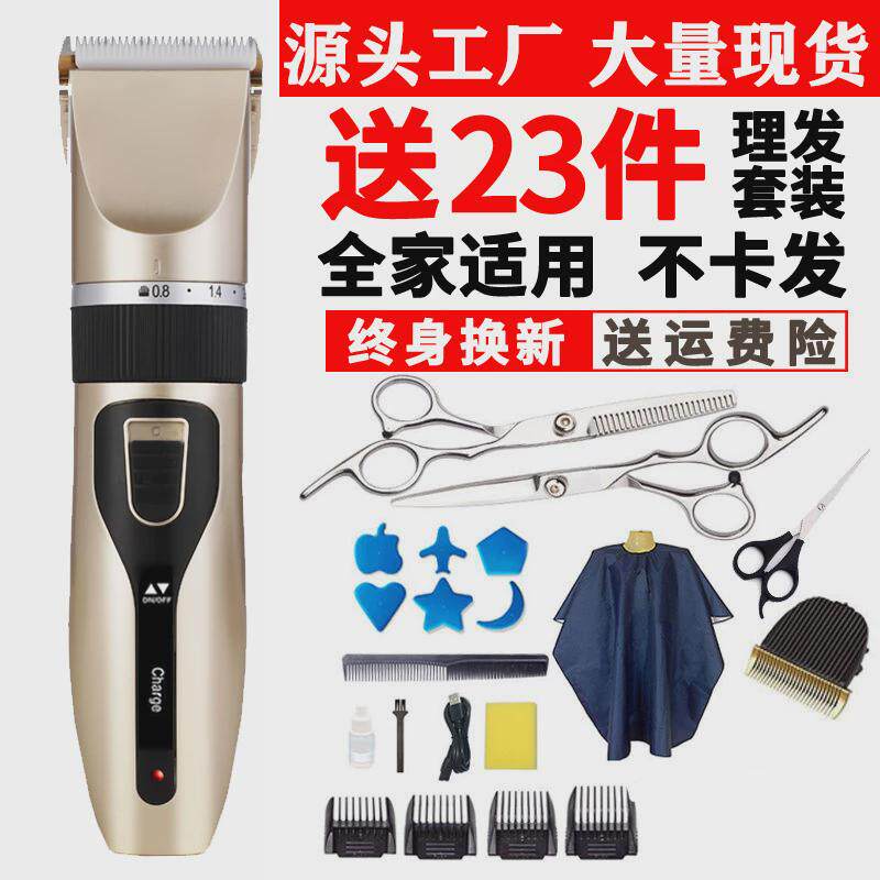 家用电动理发器电推剪充电式婴儿电推子成人剃头刀儿童剃发剪新品
