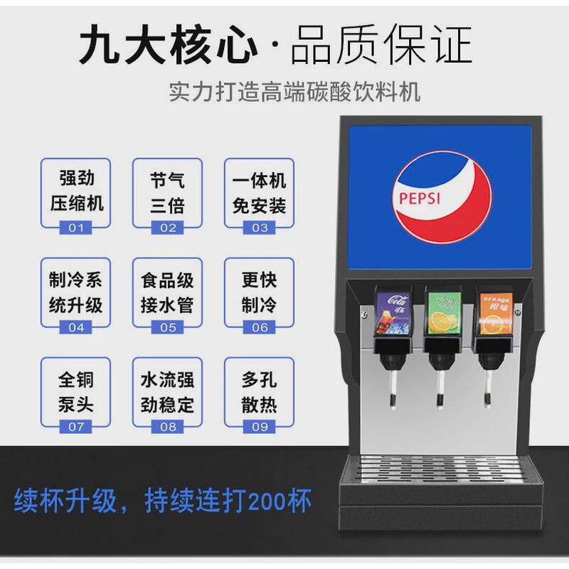 热销商用可乐饮料机自助小型果汁汽水冷饮机摆摊奶茶汉堡店设备