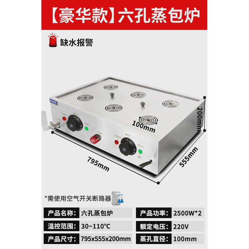 新型蒸包炉商用小型包子机小笼包蒸锅馒头机全自动电蒸柜饭店蒸箱