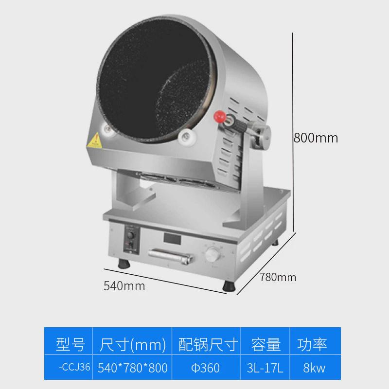 商用自动炒菜机电磁餐厅滚筒炒菜机5kw智能大型商用炒菜机器人
