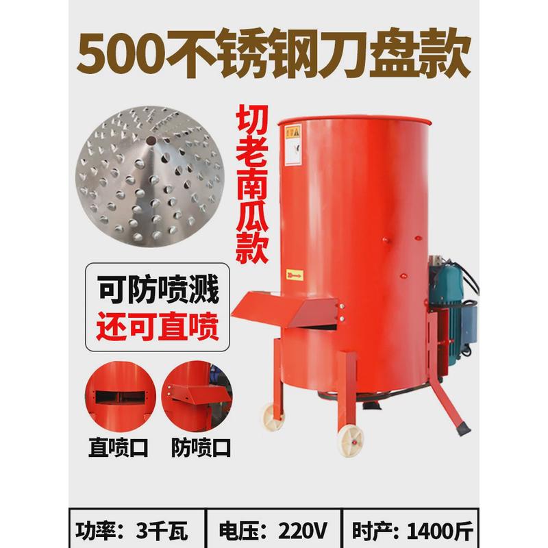 电动切菜机家用养殖擦丝机猪草机打南瓜红薯蔬菜机瓜果切丝粉碎机