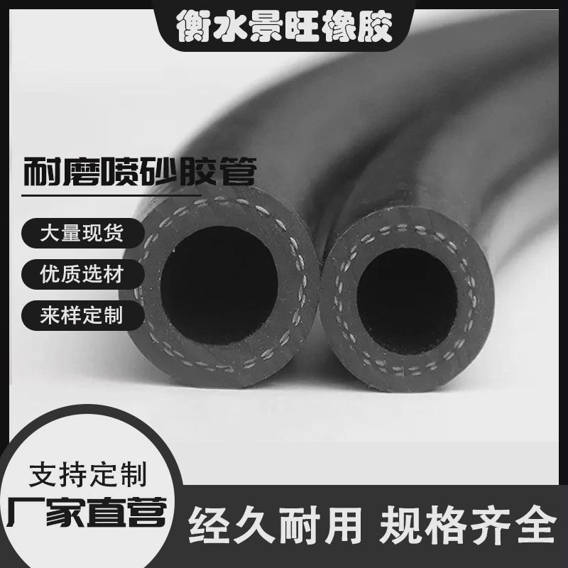 喷砂胶管工业化工喷砂橡胶管耐磨喷砂管耐压耐磨吸沙吸水排水管