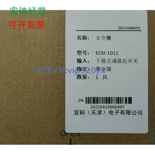 现货供应全新宜科ELCO安全栅ECXI-1D11其他型号问客服！议价