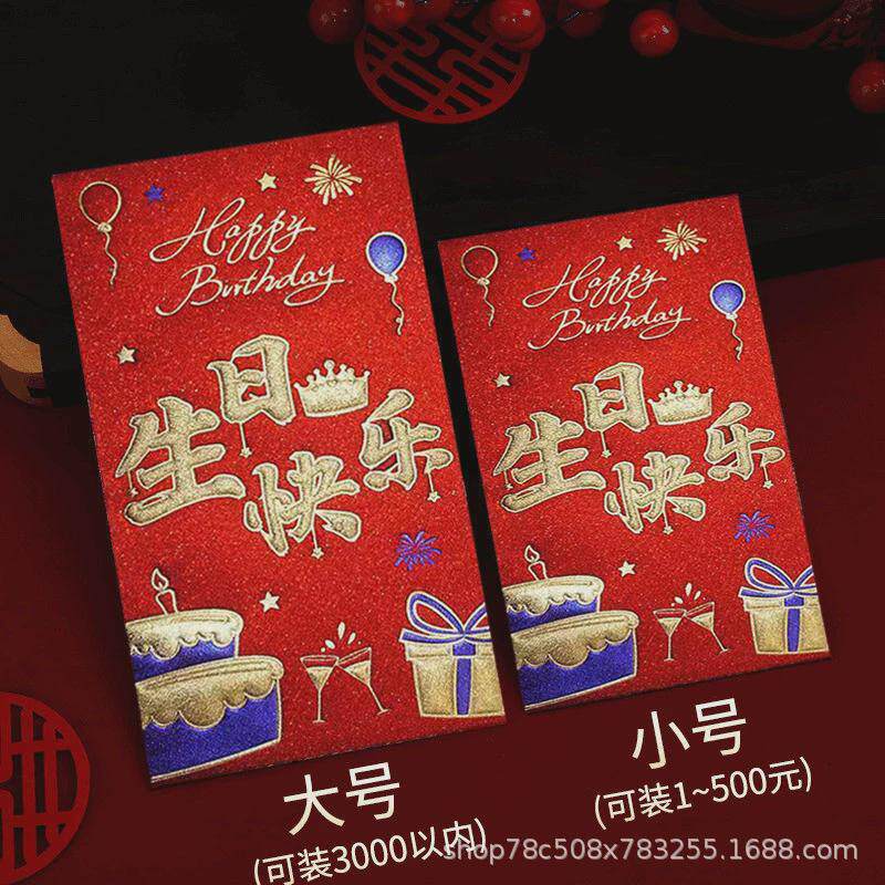 磨砂红包袋高档硬纸婚礼金葱千元红包春节小孩压岁结加厚庆利是封