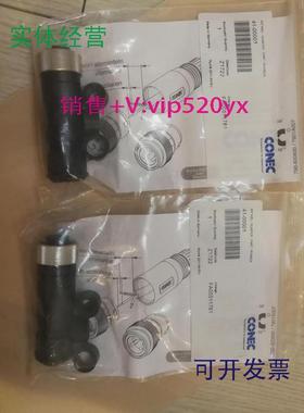 供应CONEC41-00001插头3孔FA00511781