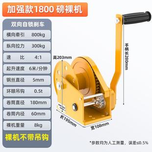 手摇绞车1200杨1800磅手动牵引卷磅吊机2600磅葫芦 手摇绞盘自锁式