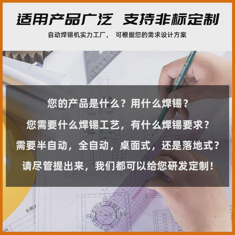 全自动焊锡机电路板线材变压器焊锡机自动上下料视觉双工位焊锡机图片