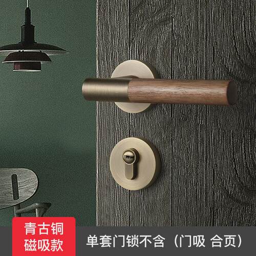 门把手门锁胡桃木门锁原木木纹室内卧室静音房门锁实木磁吸新中式